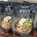 모가염소탕 이미지