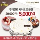 뚜레쥬르오산법원점 네이버블로그