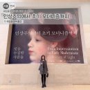 용산구 스마트폴 | 인상주의에서 초기 모더니즘까지 티켓 /오디오가이드 /국립중앙박물관 주차 총정리