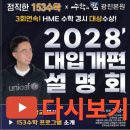 정직한수학학원