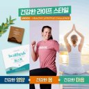 헬시라이프 - 청주시 청원구 | 헬시라이프