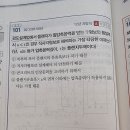 토목설계 기출 2-88페이지 101번 문제 질문, 학습 상담관련입니다. 이미지