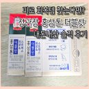 더블솔루션 | 피로 회복템 찾는다면? 정관장 홍삼톤 더블샷 내돈내산 솔직 후기