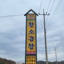 둔전골 황소 곱창 네이버블로그