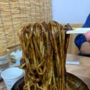 산북손짜장