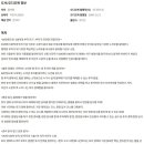 왕초보를 위한 부동산 실전 경매 이미지