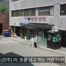 평진냉면 이미지
