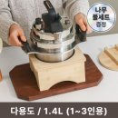 이즈하임 | 1~3인 가구에 딱! 26년 최신형 이즈하임 5분 누룽지 압력밥솥 솔직 후기