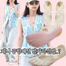 Soul | 제니 공항패션 발가락신발 화제 ! 비브람 파이브핑거스 V-SOUL 후기