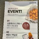 교촌치킨속초 이미지
