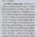 전국 기획/ 두꺼비와 상생 20년…도심 속 오아시스가 됐다/ ‘스무살’ 청주 원흥이 두꺼비마을(민중이 깨어나야 나라가 바로 선다) 이미지