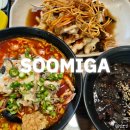 수미들 | 부산 광안리 중국집 수미가 짬뽕 얼큰하게 먹은 후기