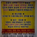 청솔불한증막 이미지