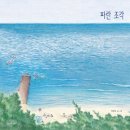 이야기잇다 | [서울시교육청] 2025년 독서길잡이 송년학습 모임<기억을 잇다>/독서길잡이 이야기/후기