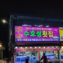 수호성횟집 | 이틀 연속 방문한 울진 죽변항 현지인 맛집 물회, 회덮밥 맛있는 수호성횟집