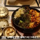 차알김해점 | 김해 장유 롯데아울렛 아기랑 식당 추천 푸드코트