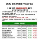 지에스25 송탄스위첸점 이미지