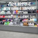 애플약국 | 경산대형약국 365일 운영하는 경산메가타운약국 방문 후기 내돈내산(+ 주차장, 영업시간)