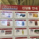 (주)코리아세븐 상봉점 | 코스트코 상봉 2월 넷째주 세일 추천템 할인템