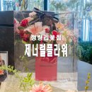 제너럴플라워&카페