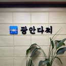 불꽃다찌식당 네이버블로그