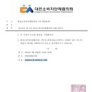 대전소비자단체협의회, 제2차 소속단체장 간담회 (23.07.04) 이미지