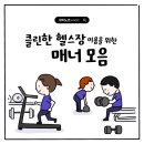 머스트클린