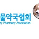 플러스동물약국 이미지