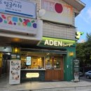아덴블랑제리수원천천점