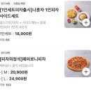 토마토 편의점 의정부점 | [의정부/맛집] 🍕나의 단골 피자의정부 피자 1등 _영스더피자