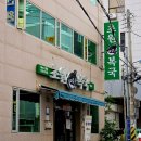 영도 코끼리약국 이미지