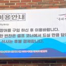 상무셀프장어하우스 이미지