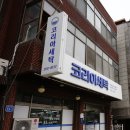 코리아세탁 | 루이비통 명품 신발, 울산 코리아세탁에서 완벽 복원한 생생 후기 신발 관리의 모든 노하우