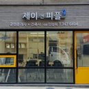 중원공인중개사사무소 이미지
