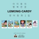 레몽