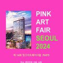 핑크아트 이미지