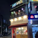 내돈내산) 연남동 디저트 선물 추천 - 벤스쿠키 솔직후기