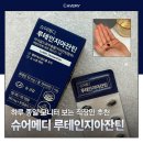 사람꽃메디 | 루테인지아잔틴 함량 꼼꼼히 따져본 후기 남편 아빠 눈건강 영양제 추천