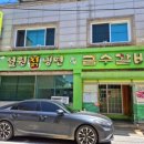 설원칡냉면매포점금수갈비