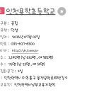 용학초등학교 이미지