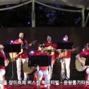 [2017서울 장미축제 버스킹 페스티벌] 중랑통기타동호회팀 - 삼포로 가는길(강은철) 이미지
