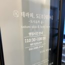 테라피도림 이미지