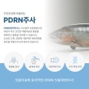 초림지세븐치과의원 | 초림G7치과 임플란트 뼈이식에 도움되는 PDRN주사