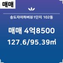 송도센트럴자이공인중개사사무소 이미지