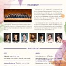 제38회 정기연주회 이미지