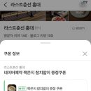 라스트춘선홍대 네이버블로그