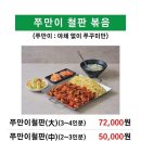 돗가비불쭈꾸미 네이버블로그