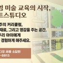 맘에든 유치원 이미지