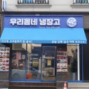 우리동네밀키트 앞 이미지