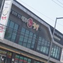 이종구 항아리 짬뽕